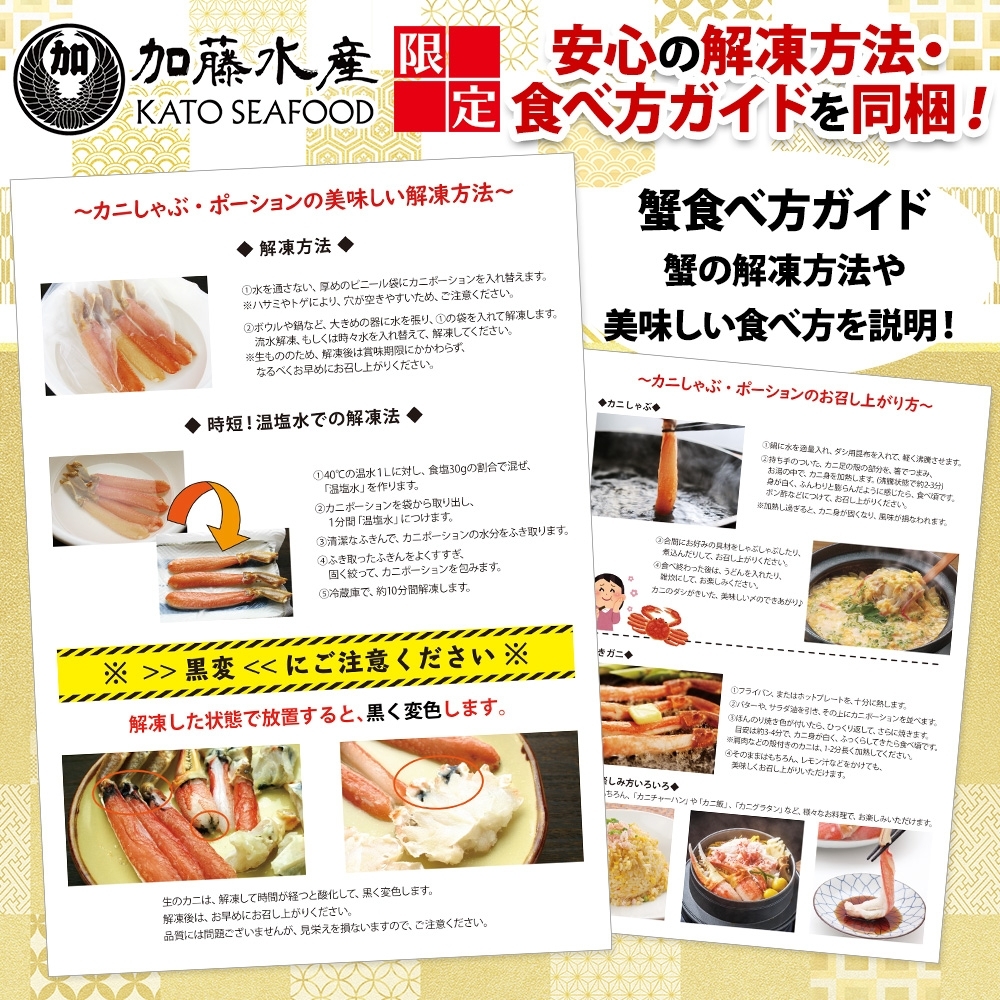 北海道弟子屈町のふるさと納税 【年末配送可能】auサイト 総合1位 ズワイ蟹しゃぶ1kgセット 生食 生食可 約3～4人前 食べ方ガイド付 カニ かに 蟹 海鮮 送料無料 期間限定 数量限定 北海道 弟子屈町 2143