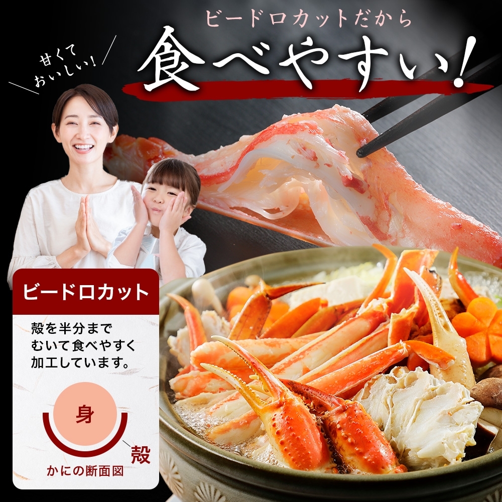 北海道弟子屈町のふるさと納税 【年末配送可能】auサイト 総合1位 ズワイ蟹しゃぶ1kgセット 生食 生食可 約3～4人前 食べ方ガイド付 カニ かに 蟹 海鮮 送料無料 期間限定 数量限定 北海道 弟子屈町 2143