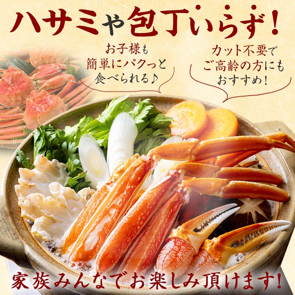 北海道弟子屈町のふるさと納税 【年末配送可能】auサイト 総合1位 ズワイ蟹しゃぶ1kgセット 生食 生食可 約3～4人前 食べ方ガイド付 カニ かに 蟹 海鮮 送料無料 期間限定 数量限定 北海道 弟子屈町 2143
