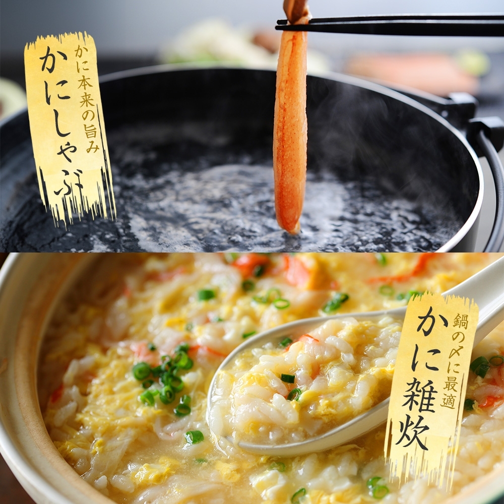 北海道弟子屈町のふるさと納税 【年末配送可能】auサイト 総合1位 ズワイ蟹しゃぶ1kgセット 生食 生食可 約3～4人前 食べ方ガイド付 カニ かに 蟹 海鮮 送料無料 期間限定 数量限定 北海道 弟子屈町 2143