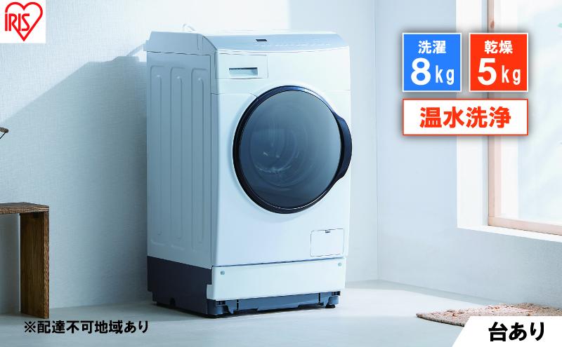 洗濯機 ドラム式洗濯乾燥機 ドラム式洗濯機 8.0kg FLK852-W