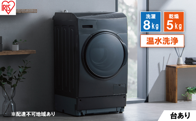 B18 アイリスオーヤマ ドラム式洗濯機 8kg Amazon.co.jp: 【Amazon.co.jp限定】 アイリスオーヤマ ドラム式