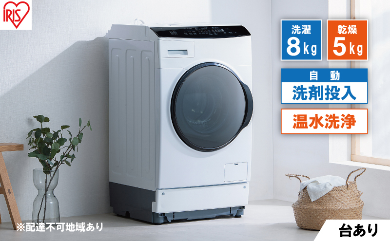 ドラム式洗濯機乾燥機付 8kg 洗剤自動投入 FLK842Z-W 2023年製 Amazon.co.jp: Iris Ohyama FLK842-W Front Loader Washing