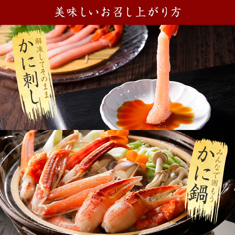 北海道弟子屈町のふるさと納税 【年末配送可能】2284.カニ ズワイ蟹しゃぶ2kgセット 食べ方ガイド付 生食 生食可 約6～8人前 カニ かに 蟹 海鮮 鍋 カニしゃぶしゃぶ 用 かにしゃぶしゃぶ ズワイガニ ずわいがに ずわい蟹 送料無料 期間限定 数量限定 北海道 弟子屈町