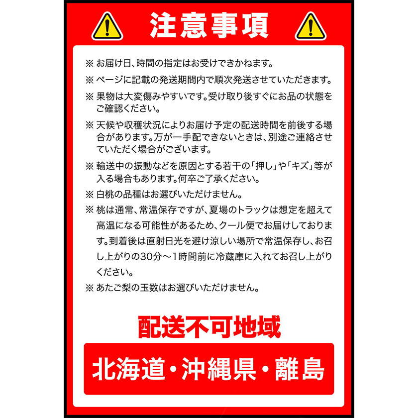 岡山県浅口市のふるさと納税 【2026年先行予約】定期便5回コース マスカット・オブ・アレキサンドリア 1房 岡山の白桃 6玉 ニューピオーネ 1房 瀬戸ジャイアンツ 1房 シャインマスカット 晴王 2房 あたご梨 2玉 株式会社山博(中本青果) 《2026年7月上旬-11月下旬頃出荷》岡山県 浅口市　【配送不可地域あり】