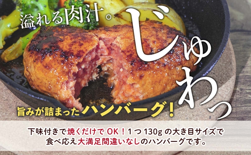 北海道 特製 手ごね ハンバーグ 130g×15個 牛肉 豚肉 合挽 挽肉 ミンチ 国産 肉屋 手作り 小分け ジューシー おかず 本格的 簡単 調理 グルメ お取り寄せ お肉屋 たどころ 送料無料 惣菜 冷凍 