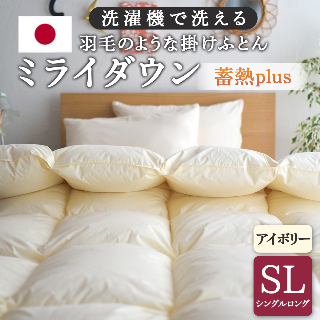 クイーンsizeモリリン抜群の暖かさ！日本製！ホワイトダウン蓄熱羽毛掛 けふとん クイーンsizeモリリン抜群の暖かさ！日本製！ホワイトダウン蓄熱羽毛掛