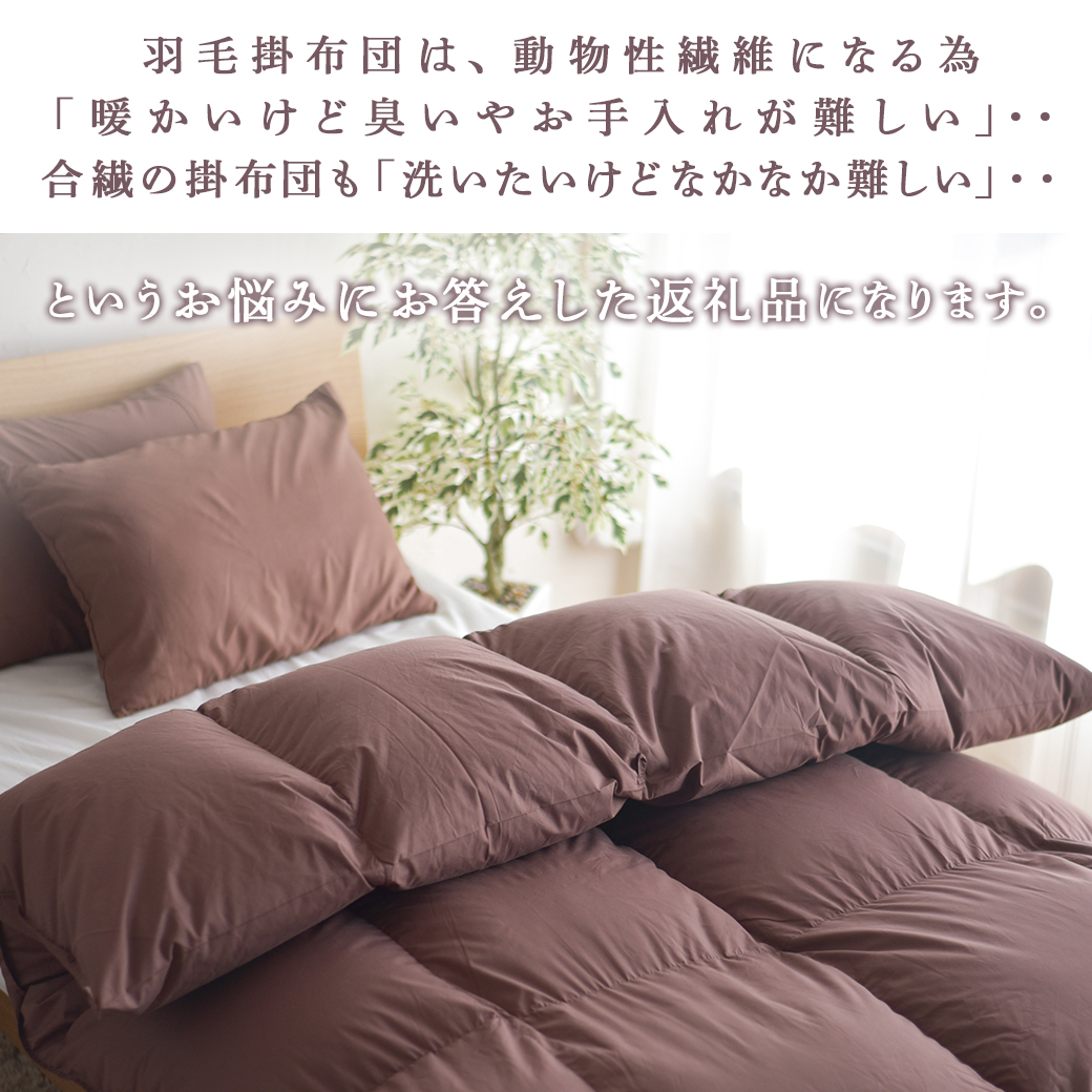 アイボリー】ミライダウン(蓄熱plus) 羽毛のような掛けふとん【SL】_22