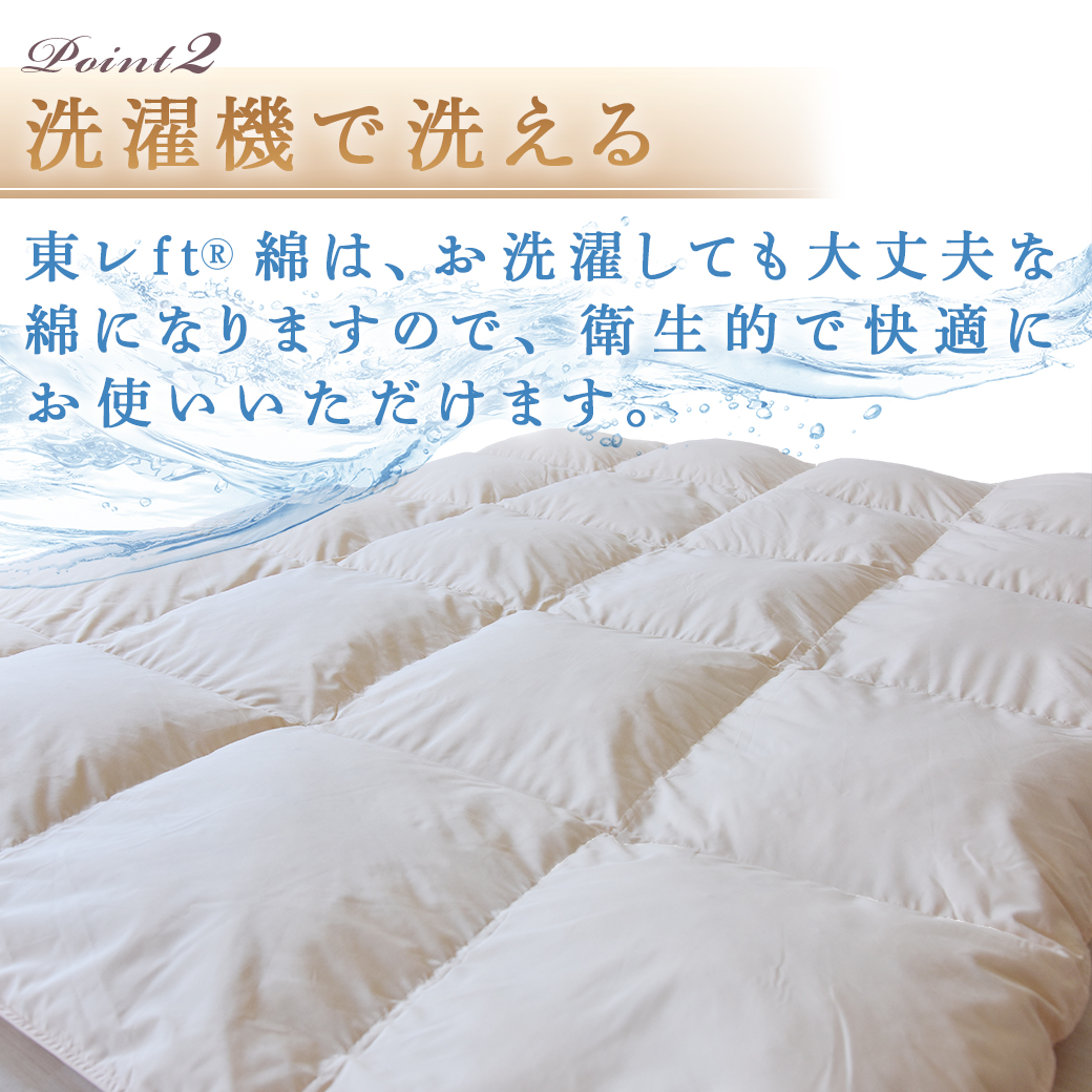 アイボリー】ミライダウン(蓄熱plus) 羽毛のような掛けふとん【SL】_22