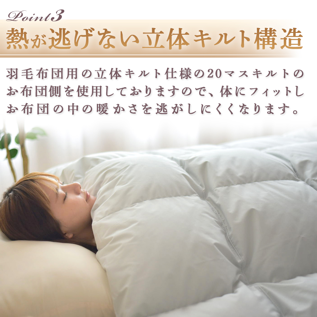 アイボリー】ミライダウン(蓄熱plus) 羽毛のような掛けふとん【SL】_22
