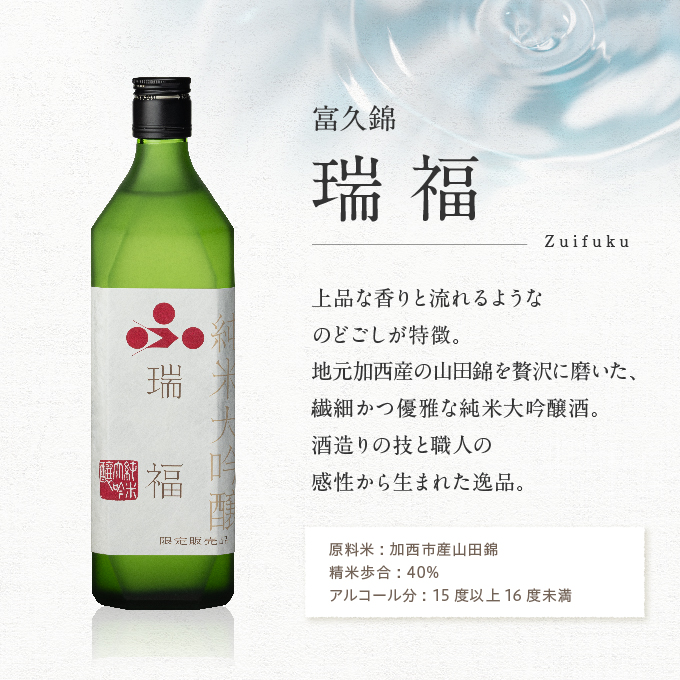 加西市にある2つの酒蔵の最高級酒セット コタニ お酒 日本酒 純米大吟醸酒 大吟醸酒 