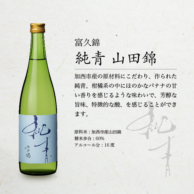 日本酒セット 獺祭 山田錦 生酛 など６本 楽天市場】獺祭 日本酒ギフト 飲み比べセット 利き酒シート付