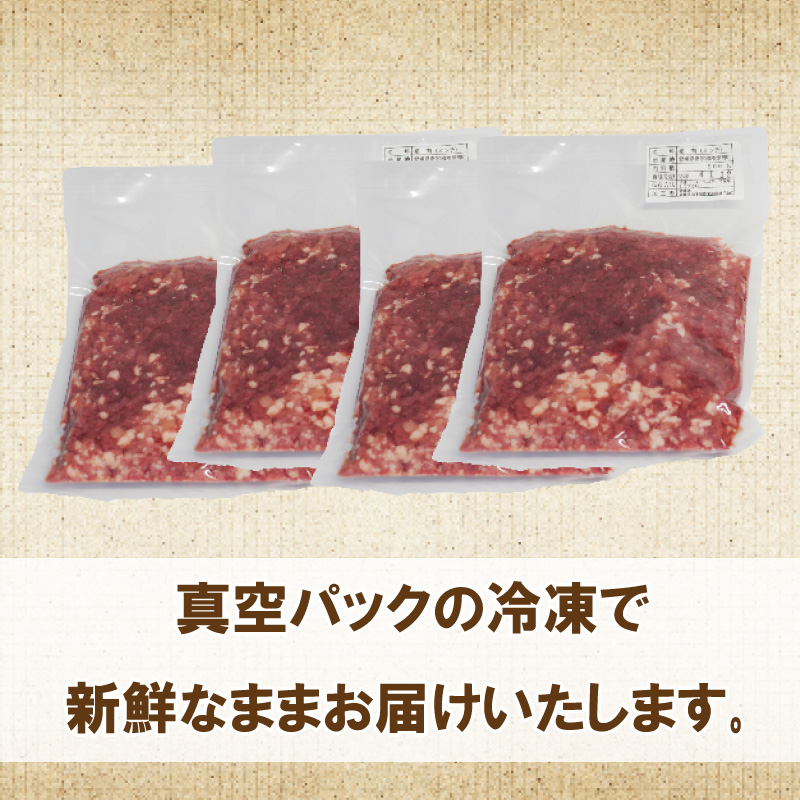 愛南ジビエ の 猪 ミンチ 肉 800g （ 200g × 4パック ） イノシシ 冷凍 真空 パック 国産 天然 猪肉 挽肉 ひき肉 ジビエ肉 ロース モモ 切り落とし 精肉 カルシウム 低カロリー 低脂肪 高たんぱく ヘルシー コラーゲン 粗挽き 粗びき ジューシー ソーセージ ハンバーグ つみれ メンチカツ シュウマイ 餃子 ぼたん鍋 牡丹鍋 鍋セット お鍋 すき焼き 人気 山鯨 愛媛 愛南