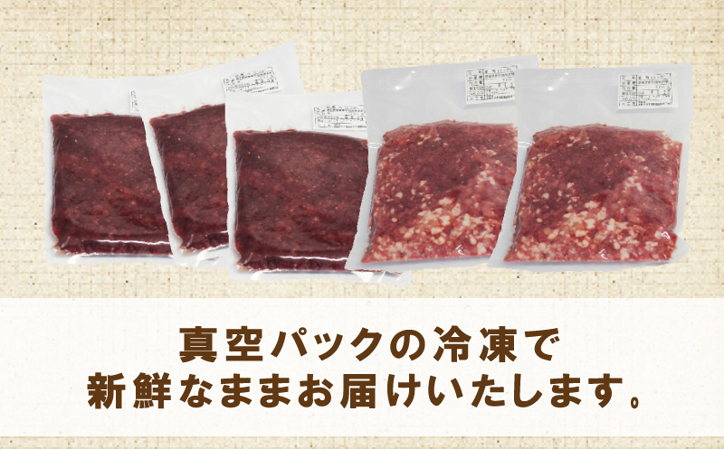愛南 ジビエ の 猪 ・ 鹿 ミンチ 肉 合計 1kg （ イノシシ 200g × 2パック と シカ 200g × 3パック ） 冷凍 真空 パック 国産 天然 猪肉 鹿肉 挽肉 ひき肉 ロース モモ 切り落とし 精肉 カルシウム 低カロリー 低脂肪 高たんぱく ヘルシー コラーゲン 粗挽き 粗びき ジューシー ソーセージ ハンバーグ つみれ メンチカツ シュウマイ 餃子 鍋 人気 山鯨 愛媛