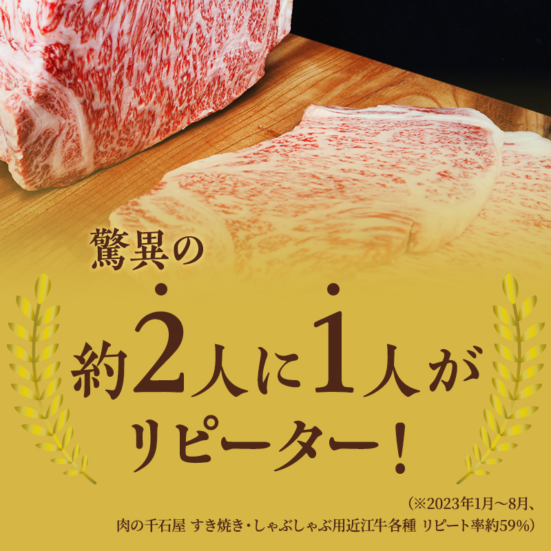 滋賀県豊郷町のふるさと納税 近江牛A5ランクすき焼き・しゃぶしゃぶ用約600g×2個 A5 肉の千石屋 牛肉 黒毛和牛 しゃぶしゃぶ すき焼き 肉 お肉 牛 和牛 冷蔵 モモ ロース 特選牛 高級部位 ブランド牛