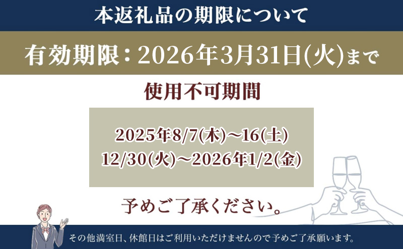 北海道 洞爺湖町 ザ・ウィンザーホテル洞爺リゾート＆スパ ペアご宿泊券 1泊2食付 プレミアムツイン 眺望指定なし 温泉 旅行 リゾート ホテル 旅館 宿泊 温泉 観光 絶景 美食 スパ 