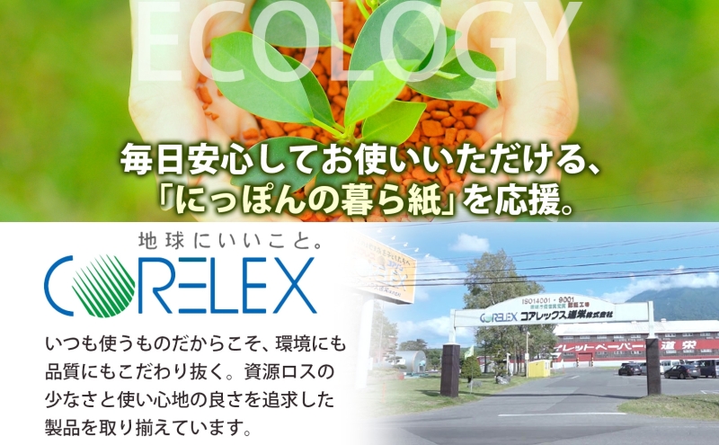 【CF】花いっぱい トイレットペーパー 12ロール 8パック 計96ロール 【最大納期:2～3ヵ月】 香り付き プリント柄 まとめ買い トイレ リサイクル 長持 防災 常備品 日用雑貨 消耗品 生活必需品 備蓄 ペーパー 紙 北海道 倶知安町 日用品 