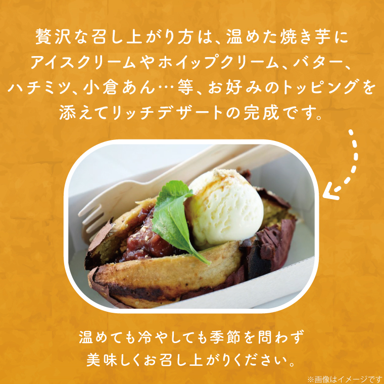 【3ヶ月定期便】★訳あり★紅はるか冷凍焼き芋約3.7kg＋おまかせ品種さつまいも　合計約4kg（EY-29）