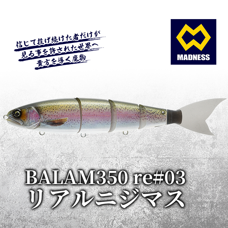 バラム350 リアルハス 新品未使用 BALAM 350 リアルプリントシリーズ リアルハス | MADNESS Store