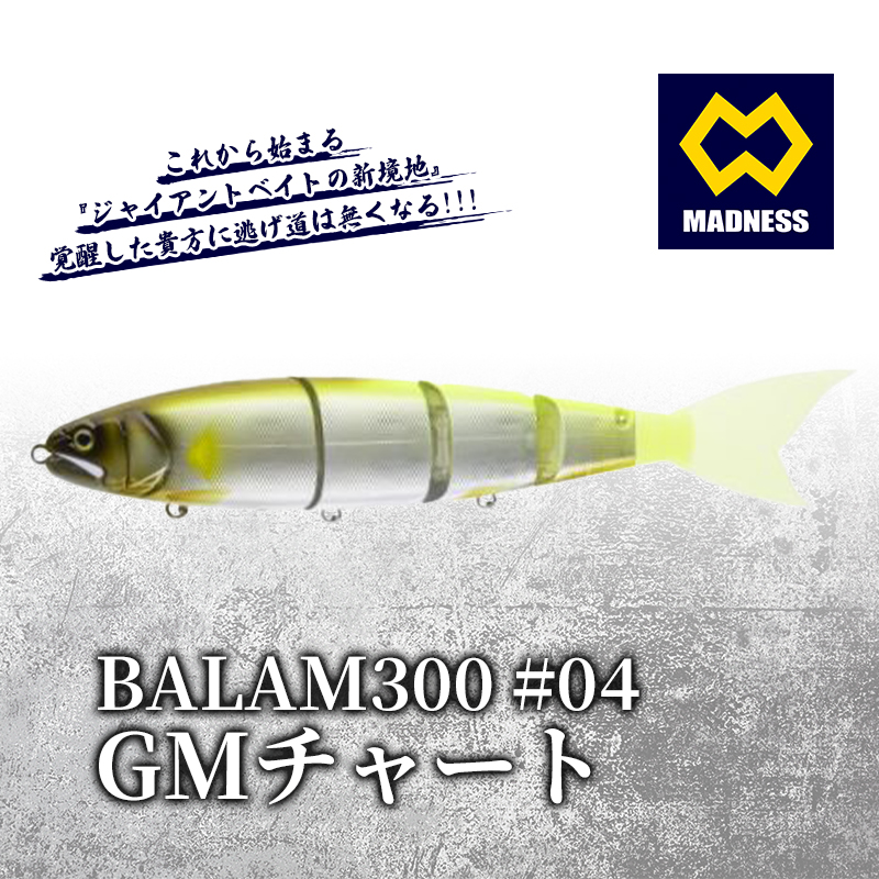 MADNESS BALAM300 ビッグベイト #04 GMチャート BALAM300 #04 バラム GMチャート〈マドネス、ビックベイト