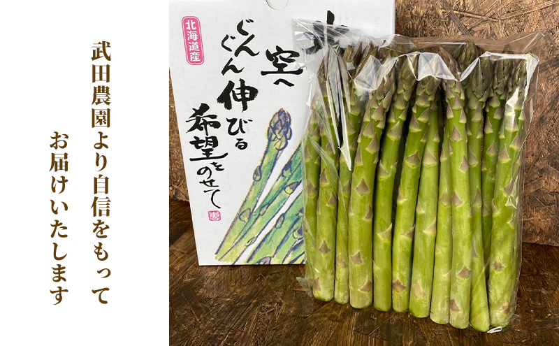 ［武田農園とれたて直送］グリーンアスパラ 2L 2kg やわらかくて抜群にあまい！北海道 富良野産 (アスパラガス アスパラ 野菜 新鮮 産地直送 先行予約 限定)