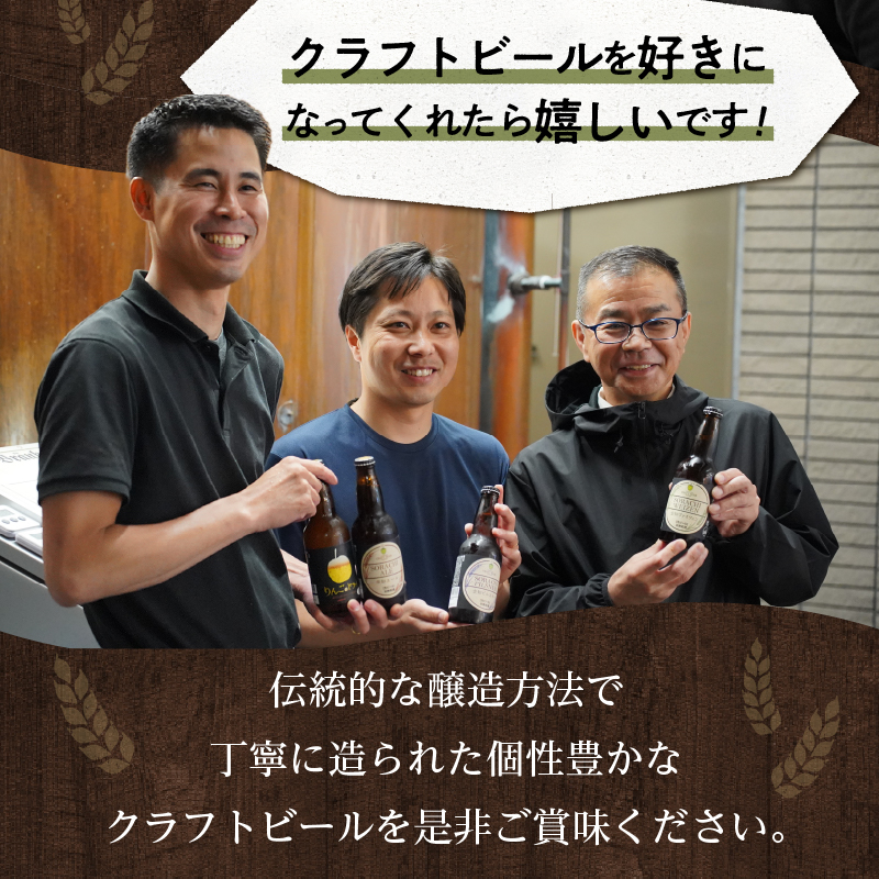 滝川クラフトビール工房 りんご＆ドライ 6本セット｜北海道 滝川市 クラフトビール ビール 酒 お酒 りんご  リンゴ ドライ セット