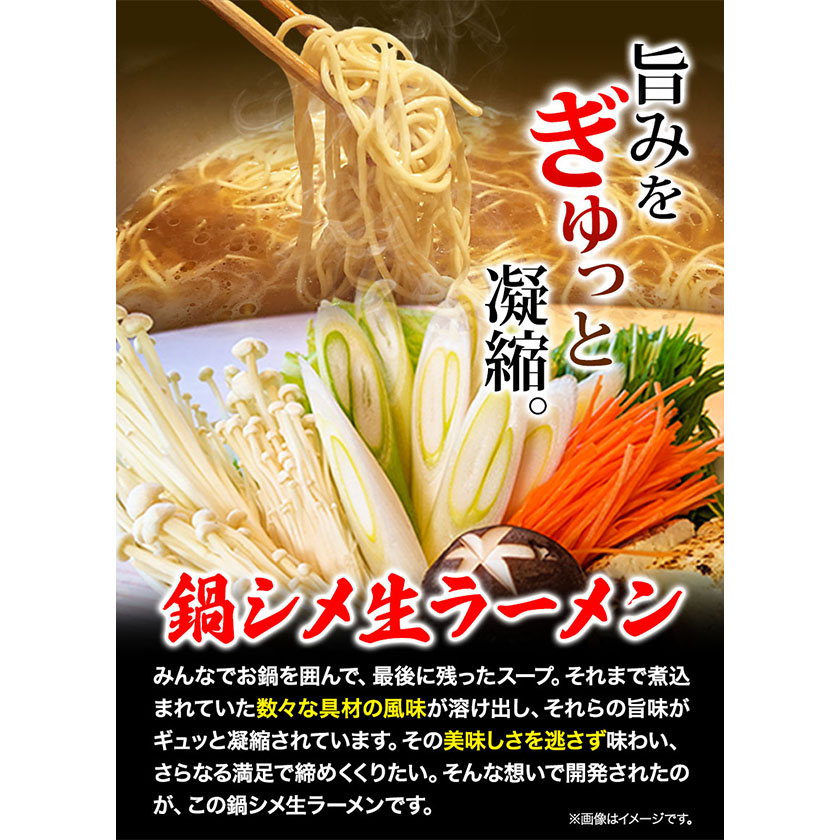北海道本別町のふるさと納税 ラーメン もつ鍋 鍋シメ生ラーメン 3食分《60日以内に順次出荷(土日祝除く)》北海道 本別町 麺 キムチ鍋 お試し シメ 〆 ご当地グルメ ばんや 送料無料