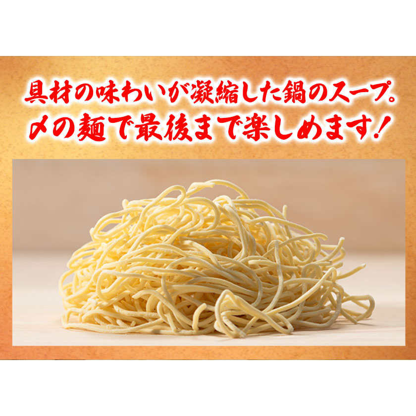 北海道本別町のふるさと納税 ラーメン もつ鍋 鍋シメ生ラーメン 3食分《60日以内に順次出荷(土日祝除く)》北海道 本別町 麺 キムチ鍋 お試し シメ 〆 ご当地グルメ ばんや 送料無料