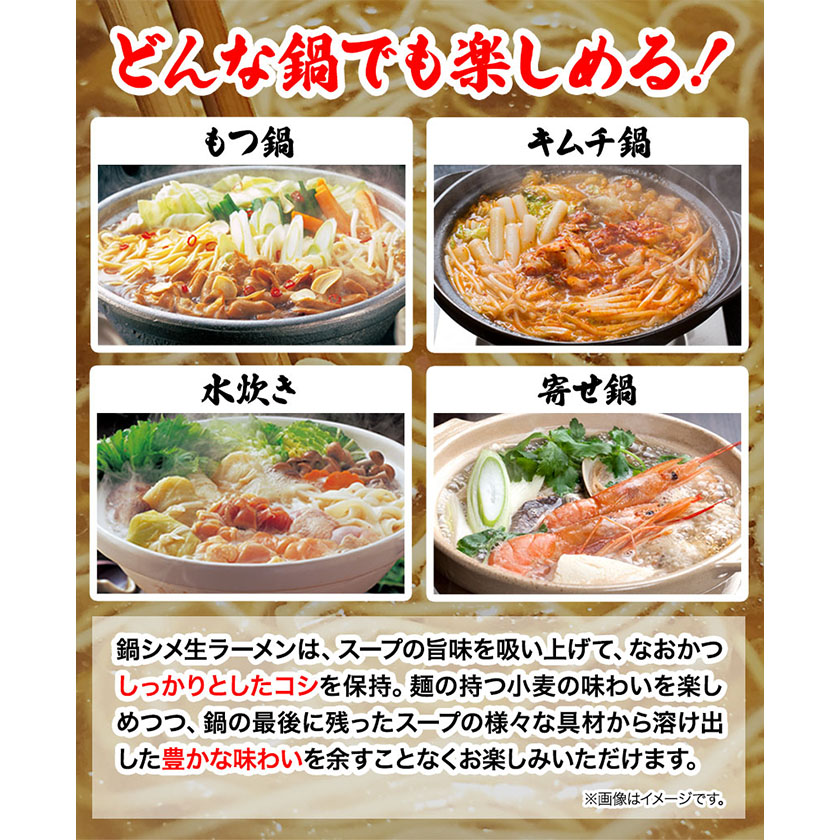 北海道本別町のふるさと納税 ラーメン もつ鍋 鍋シメ生ラーメン 3食分《60日以内に順次出荷(土日祝除く)》北海道 本別町 麺 キムチ鍋 お試し シメ 〆 ご当地グルメ ばんや 送料無料