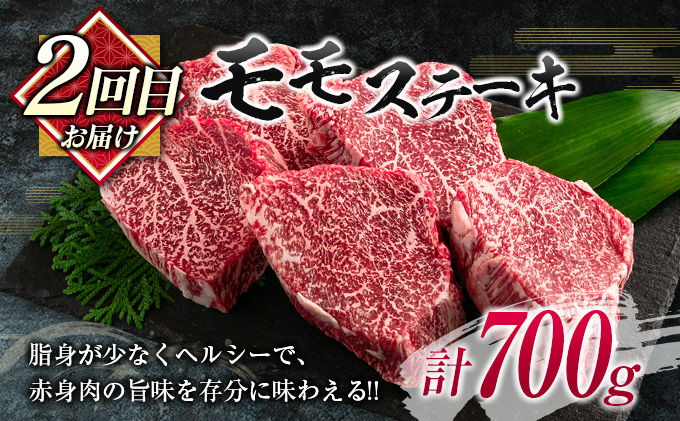 宮崎県日南市のふるさと納税 数量限定 3か月隔月 牛肉ステーキ定期便 ロース モモ ミスジ ステーキ 食べ比べ セット 総重量1.6kg以上 牛肉 ビーフ 黒毛和牛 国産 食品 おかず 焼肉 鉄板焼き バーベキュー 高級 贅沢 ご褒美 お祝い 記念日 お取り寄せ ミヤチク 宮崎県 日南市 送料無料_I27-25