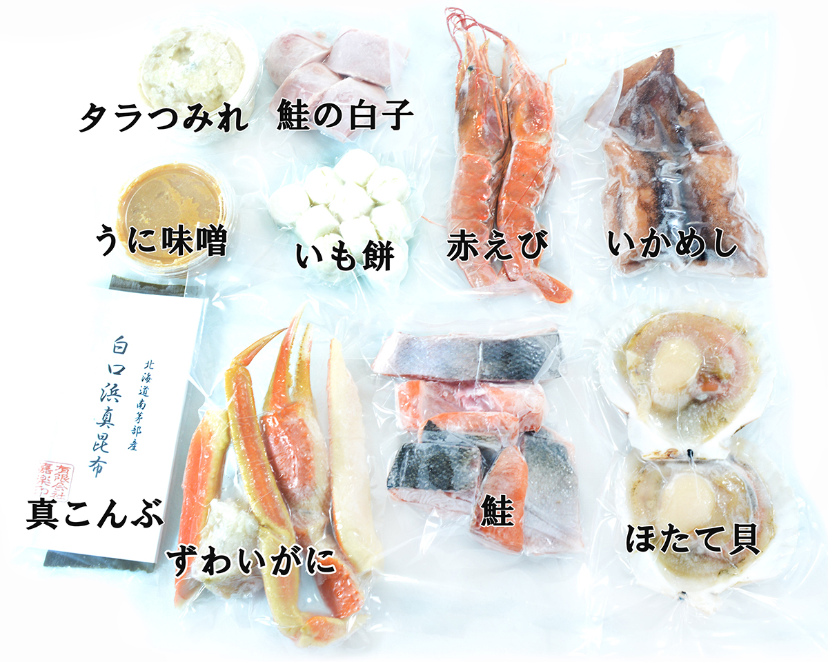 【テレビで紹介された話題の北海道鍋】石狩鍋セットプレミアム（2人前）うに味噌が決め手！ 冷凍 豪華海鮮（ずわい蟹・赤えび・ほたてetc）事業者支援