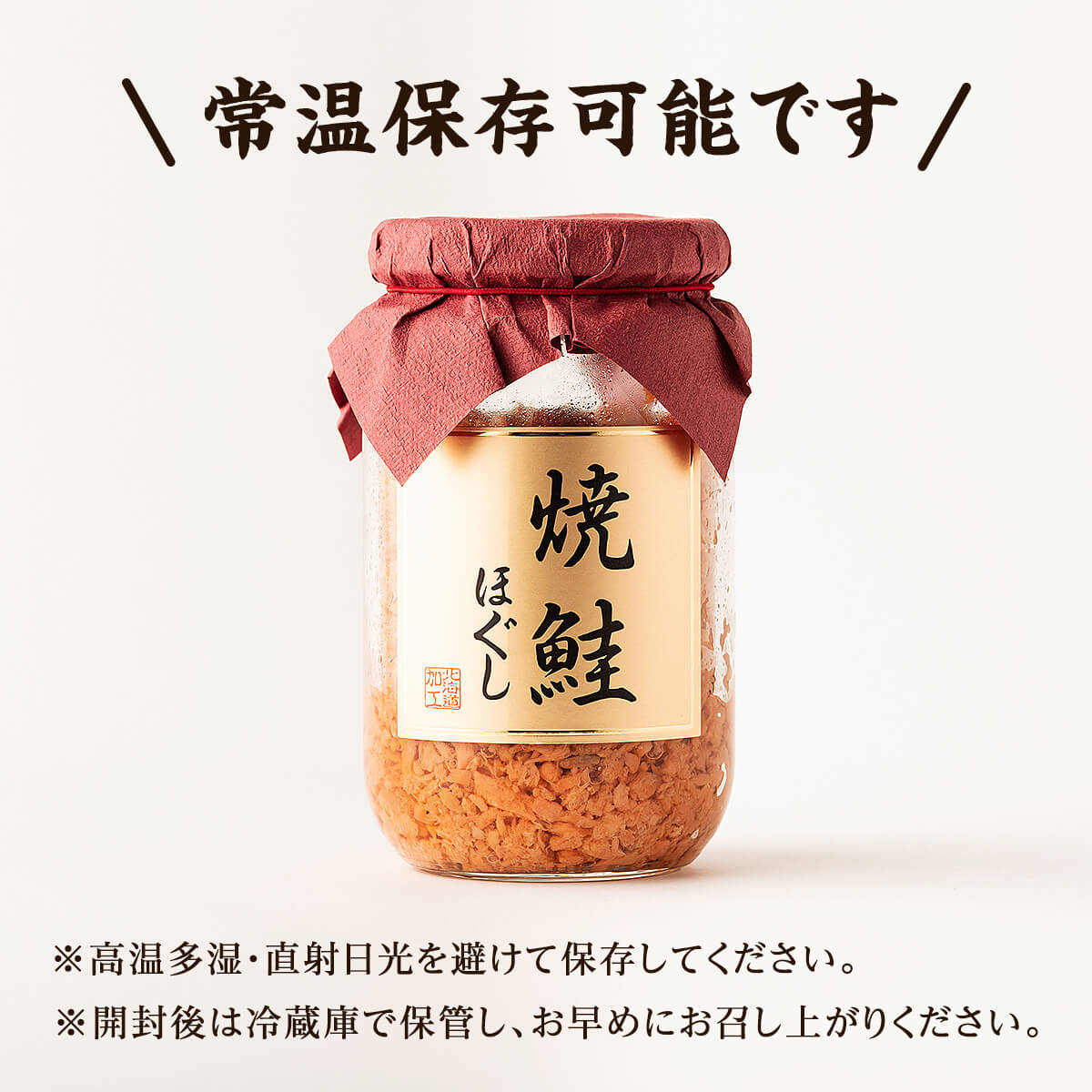 国産 鮭フレーク（焼鮭ほぐし）200g×8本 計1.6kg 鮭ほぐし 焼鮭