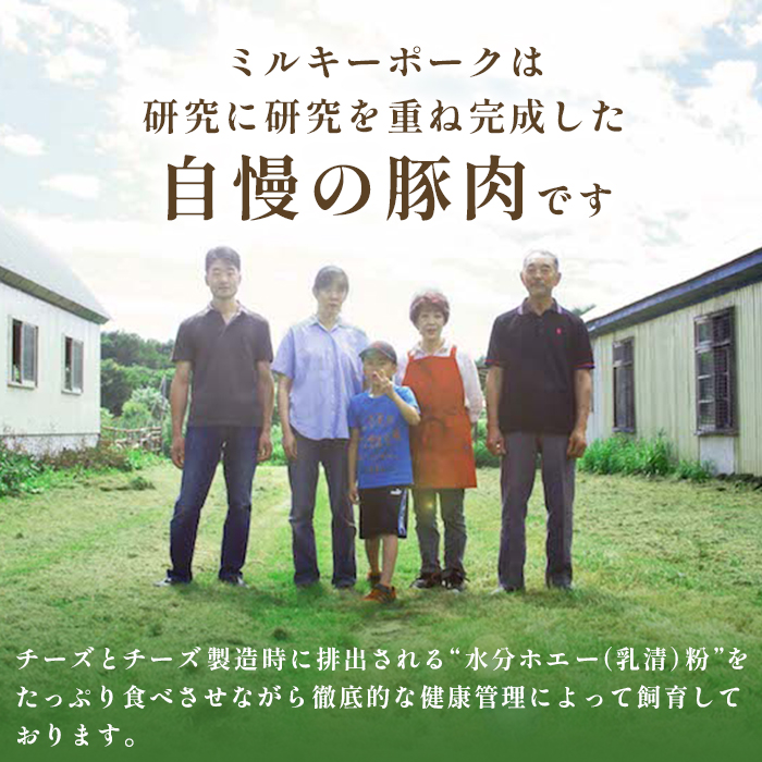 北海道中標津町のふるさと納税 北海道中標津産 ミルキーポークおためしセット（計2.1kg）【15002】