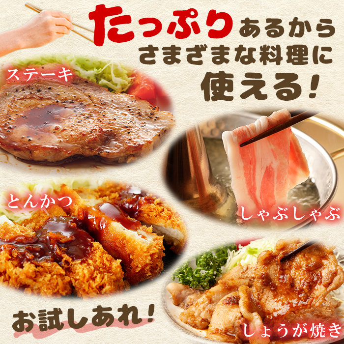 北海道中標津町のふるさと納税 北海道中標津産 ミルキーポークおためしセット（計2.1kg）【15002】