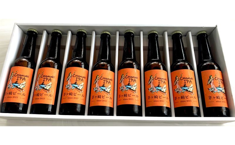 茅ヶ崎ビール (IPA) 8本セット　【お酒　ビール　クラフトビール　瓶入り　化粧箱入り】 地ビール 瓶ビール アルコール飲料 家飲み 晩酌 バーベキュー BBQ 