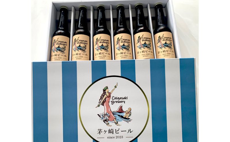茅ヶ崎ビール (midnight) 6本セット　【お酒　ビール　クラフトビール　瓶入り　化粧箱入り】 地ビール 瓶ビール アルコール飲料 家飲み 晩酌 バーベキュー BBQ 