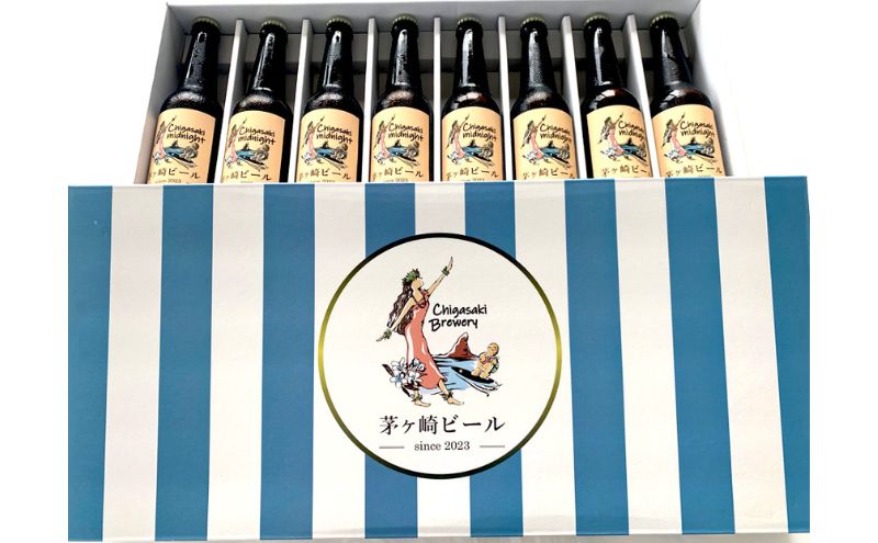 茅ヶ崎ビール (midnight) 8本セット　【お酒　ビール　クラフトビール　瓶入り　化粧箱入り】 地ビール 瓶ビール アルコール飲料 家飲み 晩酌 バーベキュー BBQ 