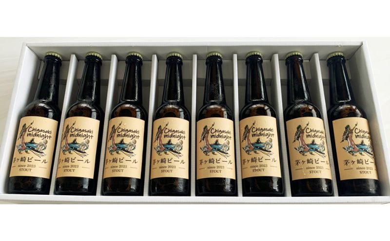 茅ヶ崎ビール (midnight) 8本セット　【お酒　ビール　クラフトビール　瓶入り　化粧箱入り】 地ビール 瓶ビール アルコール飲料 家飲み 晩酌 バーベキュー BBQ 