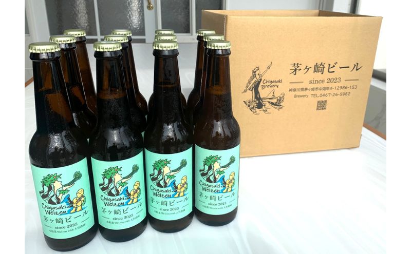 茅ヶ崎ビール (Weizen) 12本セット　【お酒　ビール　クラフトビール　瓶入り　化粧箱入り】 地ビール 瓶ビール アルコール飲料 家飲み 晩酌 バーベキュー BBQ 