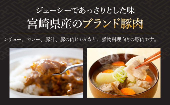 宮崎県串間市のふるさと納税 KU092-1【数量限定】宮崎県産豚こま切れ　計1kg(200g×5パック)　便利な個包装　【KU092】