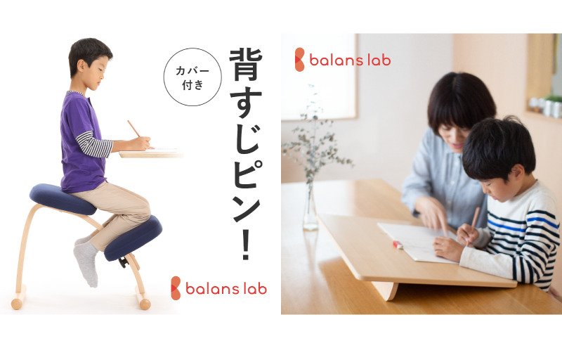 バランスイージー カバー付き 選べる カラー 姿勢強制イス 姿勢