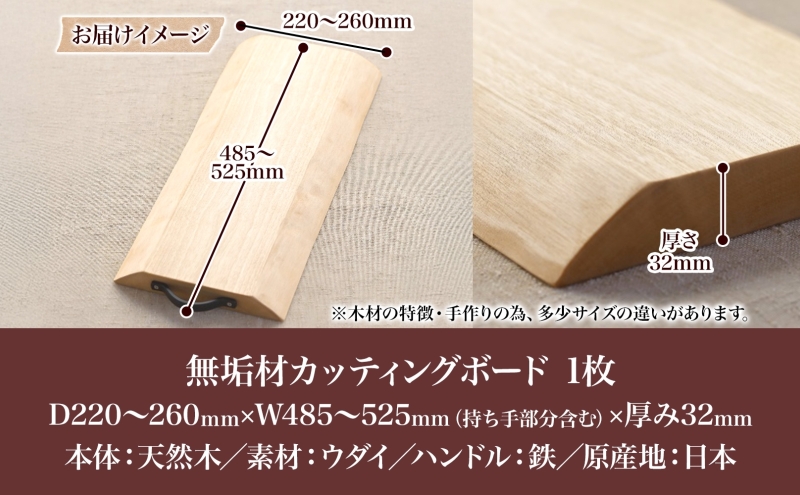 【ふるさと納税】無垢材 カッティングボード IS-UN ウッドプレート ウダイ キッチン用品 キッチン雑貨 キッチンアイテム オードブル 調理器具 調理グッズ 木製 トレイ ナチュラル おしゃれ 有限会社orf企画 送料無料 岐阜県 美濃市