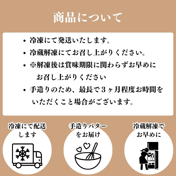 レストランのオリジナルバター50g×2個(100g) にかほ市産完熟いちじくと発酵カルピスバター使用