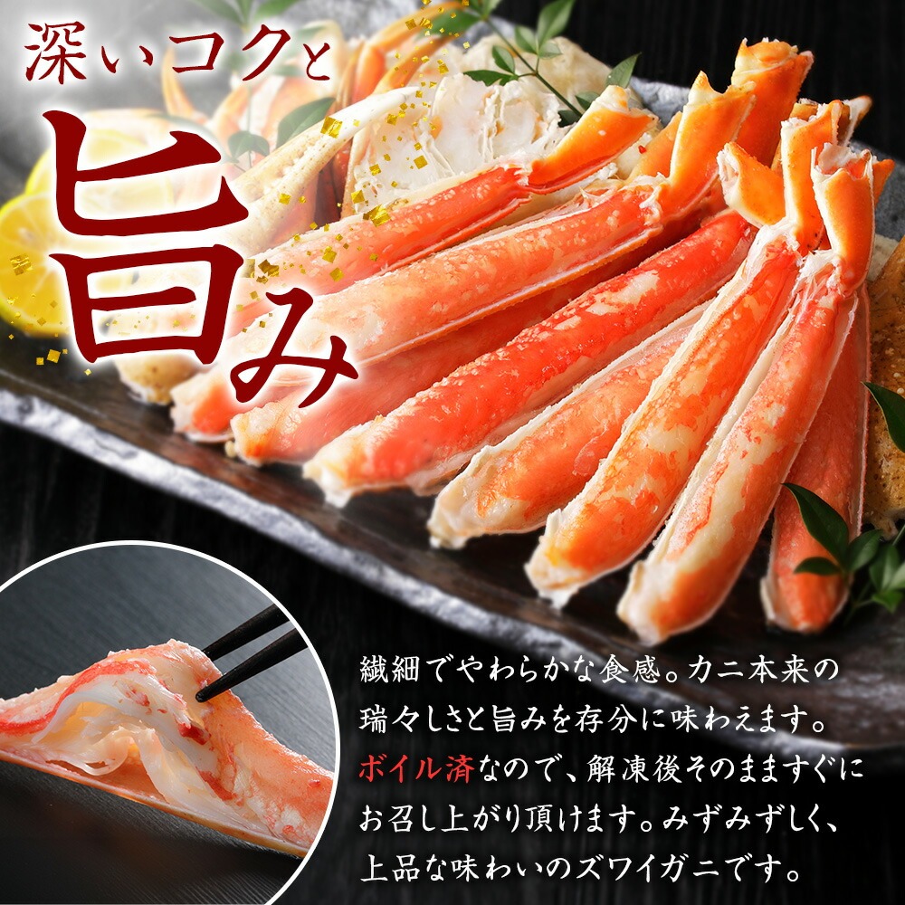 北海道弟子屈町のふるさと納税 【年末配送可能】3355. ボイルズワイガニ足 1kg 約2-3人前 食べ方ガイド・専用ハサミ付 カニ かに 蟹 送料無料 期間限定 数量限定 北海道 弟子屈町