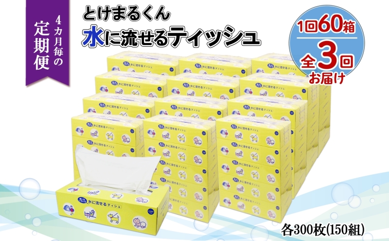 ykCmzkC  4 S3 Ƃ܂邭 ɗ eBbV 150g v60 eBbVy[p[ {bNX TCN { h i pi Օi ~ 玙  ybg Lv  m