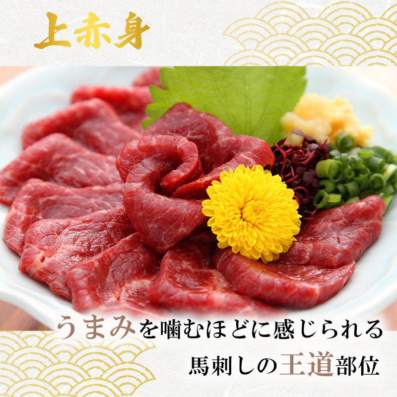 馬刺し 熊本 赤身 霜降り 数量限定 馬刺 大トロ 中トロ 上赤身 コウネ 4種盛り 1700g 豪華絢爛 食べ比べ セット 馬肉 肉 お肉 冷凍 