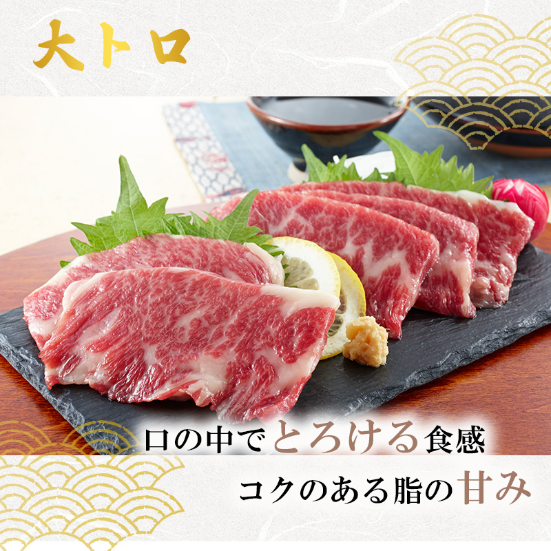 馬刺し 熊本 赤身 霜降り 数量限定 馬刺 大トロ 中トロ 上赤身 コウネ 4種盛り 1700g 豪華絢爛 食べ比べ セット 馬肉 肉 お肉 冷凍 