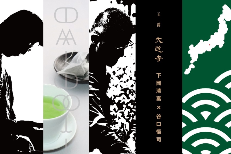 日本茶鑑定士監修のティーカップ白と玉露ティーバッグ（28P×2缶）〈お茶 茶 煎茶 緑茶 茶葉 玉露 ティーカップ ティーバッグ ティーパック 飲料 加工食品 ハンドメイド 日本茶鑑定士〉 