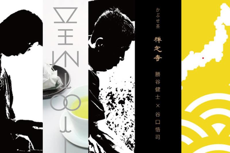 日本茶鑑定士監修のティーカップ黒とかぶせ茶ティーバッグ（28P×2缶）〈お茶 茶 煎茶 緑茶 かぶせ茶 ティーカップ ティーバッグ ティーパック 飲料 加工食品 ハンドメイド 日本茶鑑定士〉 