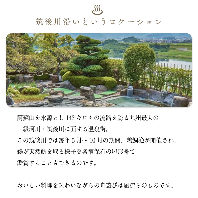 宿泊 福岡 原鶴温泉であなただけの花火大会を！ ペア 宿泊券 1泊2食付き 旅行 宿泊 温泉 宿 原鶴温泉 食事付 チケット サプライズ 記念 